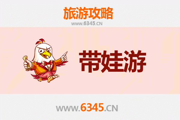 台南玉井亲子游全攻略：带娃出行注意事项与趣味体验指南