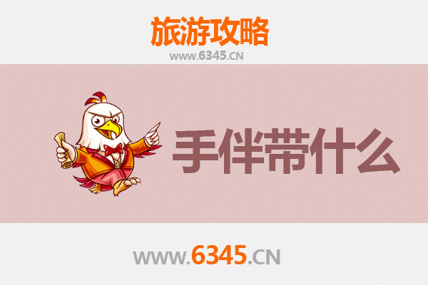 台南玉井出发：南澳岛深度旅游攻略与特色手伴指南